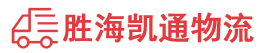 潮州到科尔沁左翼中旗物流公司